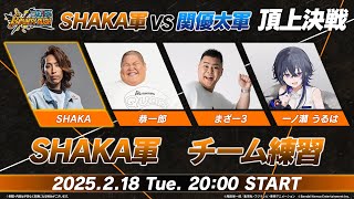 一ノ瀬うるはの配信のサムネイル画像