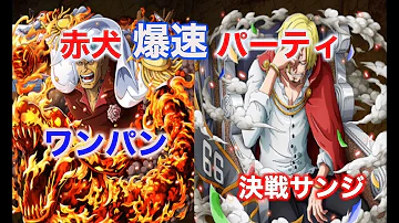 تحميل トレクル 決戦 サンジ