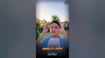 إذا السماء انشقت، تلاوة خاشعة باداء خيالي للشيخ عمر علي