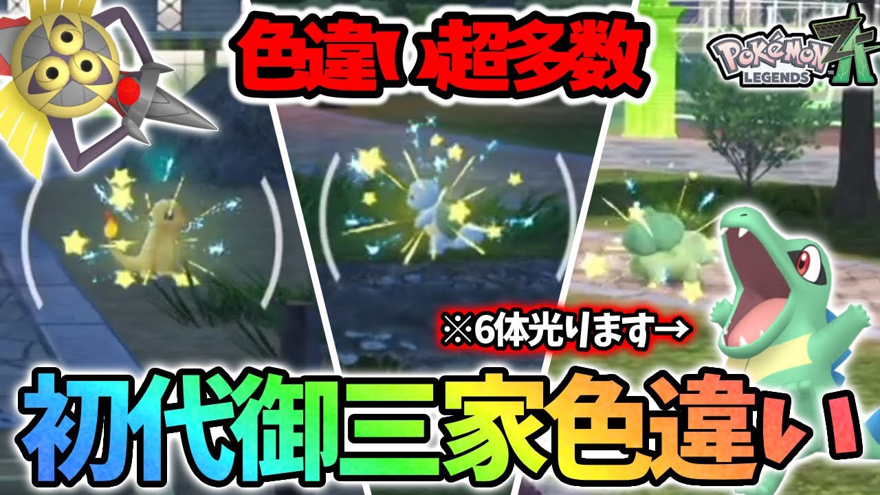 グルグル】回り続けるだけで御三家の色違いを入手しよう【ポケモン