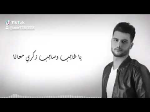 ياغايب وسايب ذكري معانا