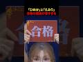 【神】伝説のキャバ嬢ひめかと愛沢えみりのエールが熱すぎる# HIMEKA#愛沢えみり#LASTCALL #ラストコール #溝口勇児 #ローランド#shorts