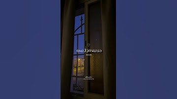 يَا أَيُّهَا النَّاسُ اتَّقُوا رَبَّكُمْ ۚ || تلاوة جميلة بصوت ماهر المعيقلي ارح سمعك