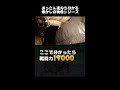 おっさん達ならわかる 懐かしの掘り出し映像シリーズ #shorts