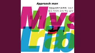 CRUSH ON ME - approach man