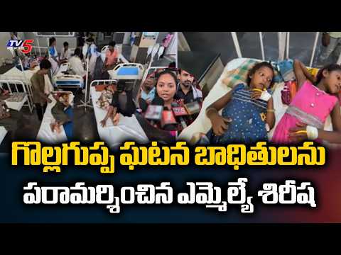 MLA Sirisha Devi Visits Bhadrachalam Area Hospital Over Chloroquine Tragedy in Gollaguppa | TV5 News - TV5NEWS