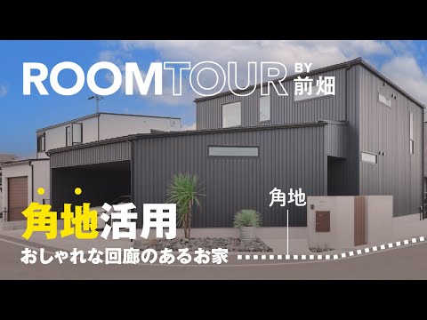 ROOM TOUR