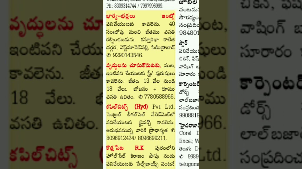 Today jobs in Hyderabad || Jobs in Hyderabad || Jobs in Telengana||local jobs in Hyderabad ||20-6-21