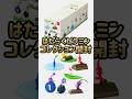 はたらくピクミンコレクション開封動画#ピクミン #NintendoKYOTO #ピクミン4