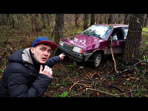 Видео: Как мне найти свою старую машину?