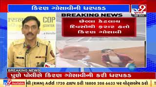 Pune Police ‘nab’ Kiran Gosavi, NCB’s ‘independent witness’ in Aryan Khan case | TV9News