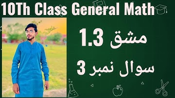 10Th Class General Math Solution  Chapter 1, Exercise 1 3, Question 3  Part 13