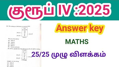 TNPSC Group 4 Answer key 2025 l/ maths/ Aptitude and Mental ability/ Reasoning in Tamil