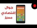 ليش اشتري جوال رخيص؟  Xiaomi Redmi 2