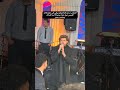 المطرب محمد قماح وهو بيغني في حفل زفاف العريس نبيل عماد دونجا لاعب الزمالك ومنتخب مصر Funny Love 