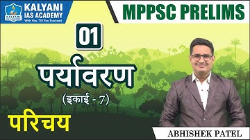LEC 1 | परिचय | पर्यावरण | MPPSC Prelims | Hindi Medium | Abhishek Sir | Kalyani IAS Academy