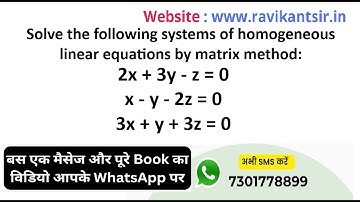 Solve the systems of homogeneous linear equations by matrix method: 2x+ 3y-z=0, x-y-2z =0 ,3x+y+3z=0