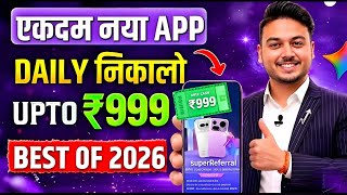 Money Earning App 2026 | NEW UPI MONEY EARNING APP | New Earning App Today screenshot 3