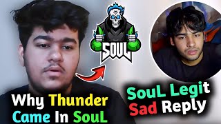 Thunder Perfect Reply Leave SouL for Playing 4😳 React SouL Bad Performance😱 Legit Serious on Form🥵