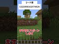 【マイクラ統合版】神シード1選!