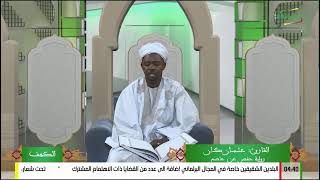 بث مباشر من قِبل قناة الموريتانية Télévision de Mauritanie screenshot 3