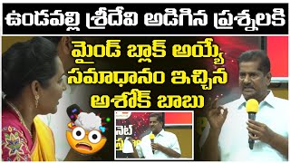 TDP MLC Paruchuri Ashok Babu Shocking Answer On Fiber Grid | TDP Latest News | Popcorn Media