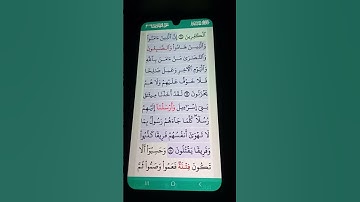 سورة المائدة الآية 69-70 سعد الغامدي