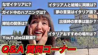 【質問コーナー】今まで話した事ない内容を赤裸々に語った質問コーナー沢山の質問有り難うございます