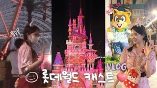 [롯데월드 캐스트 VLOG🎢] 스페인 해적선 ,신밧드의 모험, 후룸라이드 일용직 VLOG 🎠