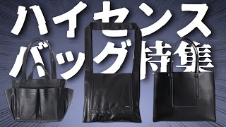 スタイリッシュなバッグ----★ ヒロ ★ スタイリッシュなバッグ----☆ ヒロ ☆ レディース