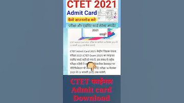 CTET final admit card 2021 download | how to download dec ctet admit card सीटीईटी हाल टिकट #shorts