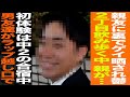 ゲイ録04【りょうた編】/親友に裏でゲイ晒され鬱状態不登校/初体験は中学時代ノンケの友人に口で/2丁目飲み歩く日々に両親ブチギレで家族会議