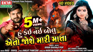 Hu Kai Nai Bolu Aeto Jose Mari Mata || Kiran Bhuvaji Por || HD Video || @EktaSound