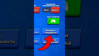 Как восстановить аккаунт #shorts #brawlstars #бравлстарс