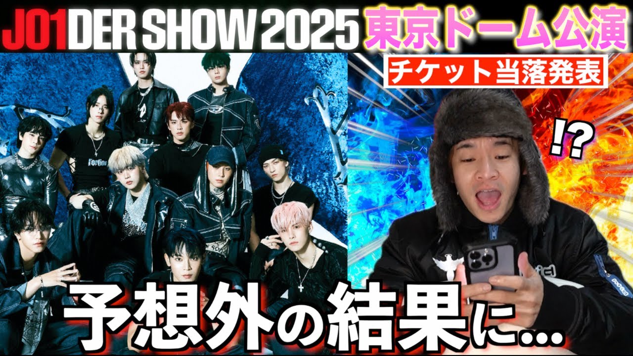 【JO1】超人気!! 