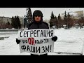 Пикет против сегрегации по QR-кодам в Новосибирске