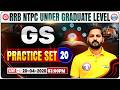 RRB NTPC GS Practice Set 20 | RRB NTPC GS Class | RRB NTPC GS Mock Test | By Abishek Sir