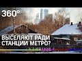Как бабу Раю выселяют из Терехово, последней столичной деревни под стенами Москва-Сити