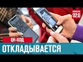 Законопроект о введении QR-кодов снят с рассмотрения в Госдуме - Москва FM