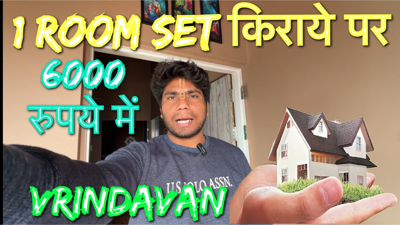 वृंदावन में मात्र 6000 रुपये में 1 BHK फ्लैट किराये पर उपलब्ध#premanandjimaharaj#vrindavan 