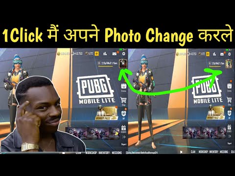 How To Change Pubg Mobile Lite Avatar | Pubg Mobile Lite Mai Photo Kaise Change Kare |