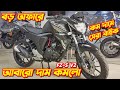 Yamaha FZ-S V2 Fi Eid Offer Price. Yamaha Bike Eid Cashback Offer. Yamaha FZS v2. New Bike Eid Offer