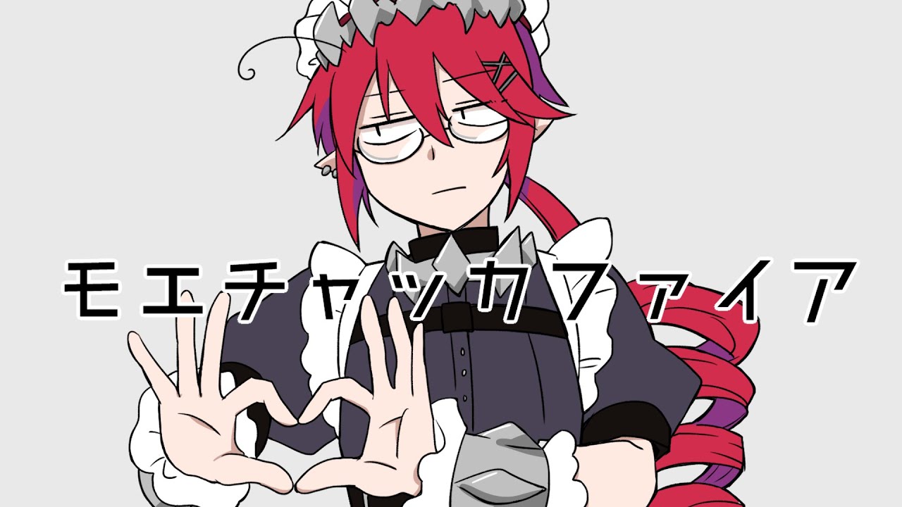 【重音テッド】モエチャッカファイア【UTAUカバー】