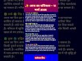 ✨ आज का राशिफल – 11 मार्च 2026 #astrology #motivation #zodiac #rashifal #jyotish #horoscope2026