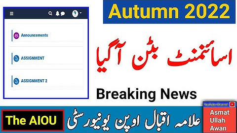 AIOU Autumn 2022 Assignment Button Active | AIOU Assignment 2023 | AIOU Assignment | The AIOU