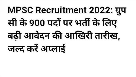 MPSC 900 Post 2022 application date extended. Apply now. @discussionwithmanoj9154