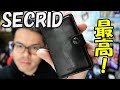 【SECRID】スーツでも持ちやすい！キャッシュレス時代の小型財布【ミニマリスト】