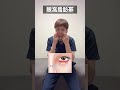 ほぼ100%効果あり！目元のシワこれだけやって