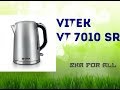 Чайник VITEK VT 7010 SR Обзор Распаковка