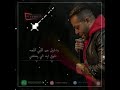 انا ضاع كتير مني لكن دلوقتي لازم افوق رامي جمال